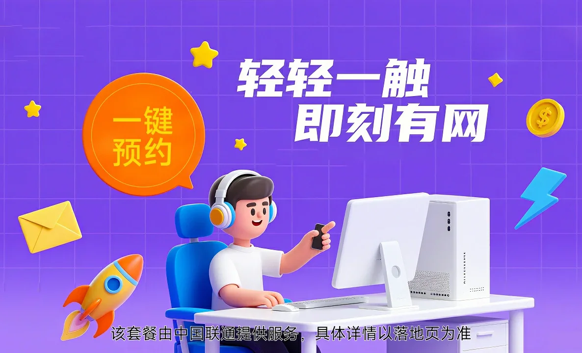 西藏中国联通